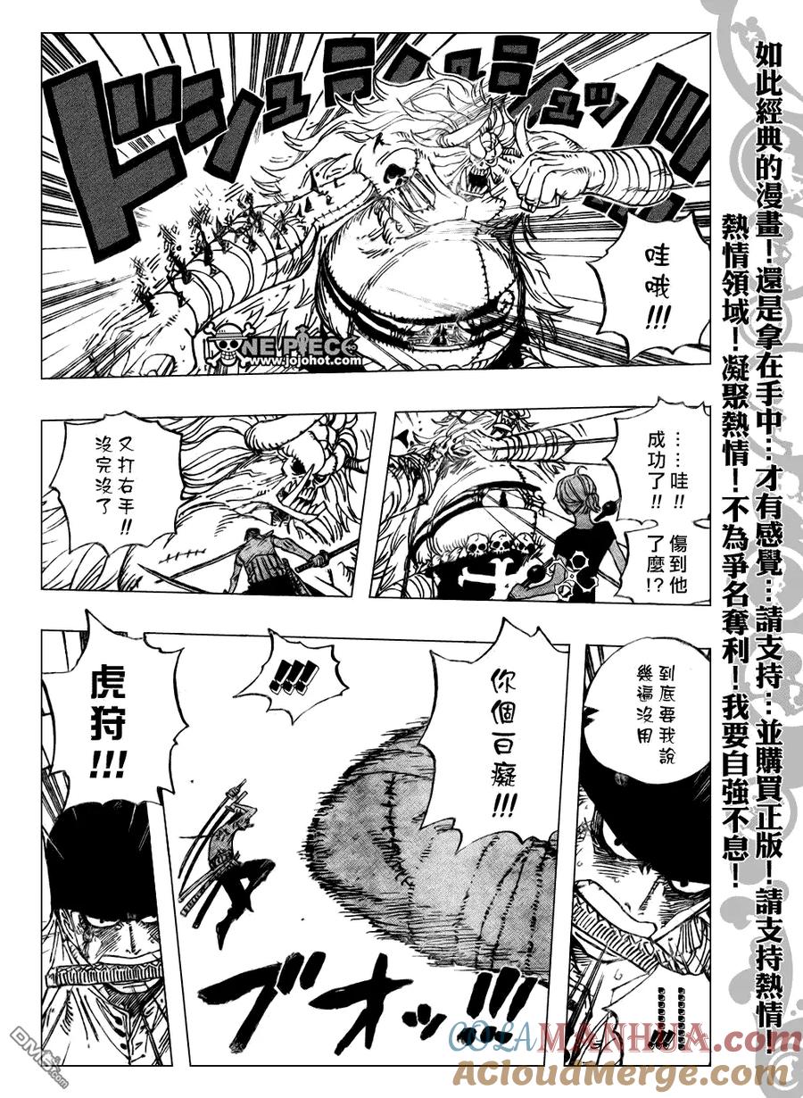 海贼王 第478话 第5页