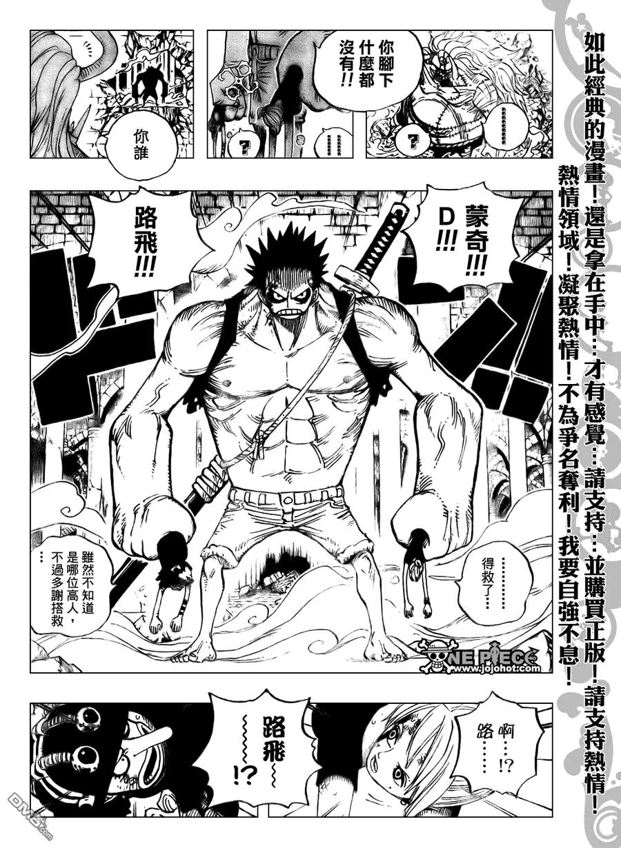 海贼王 第478话 第12页