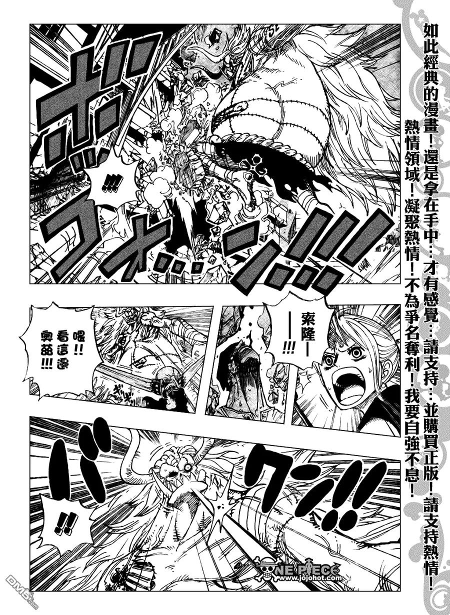 海贼王 第478话 第6页