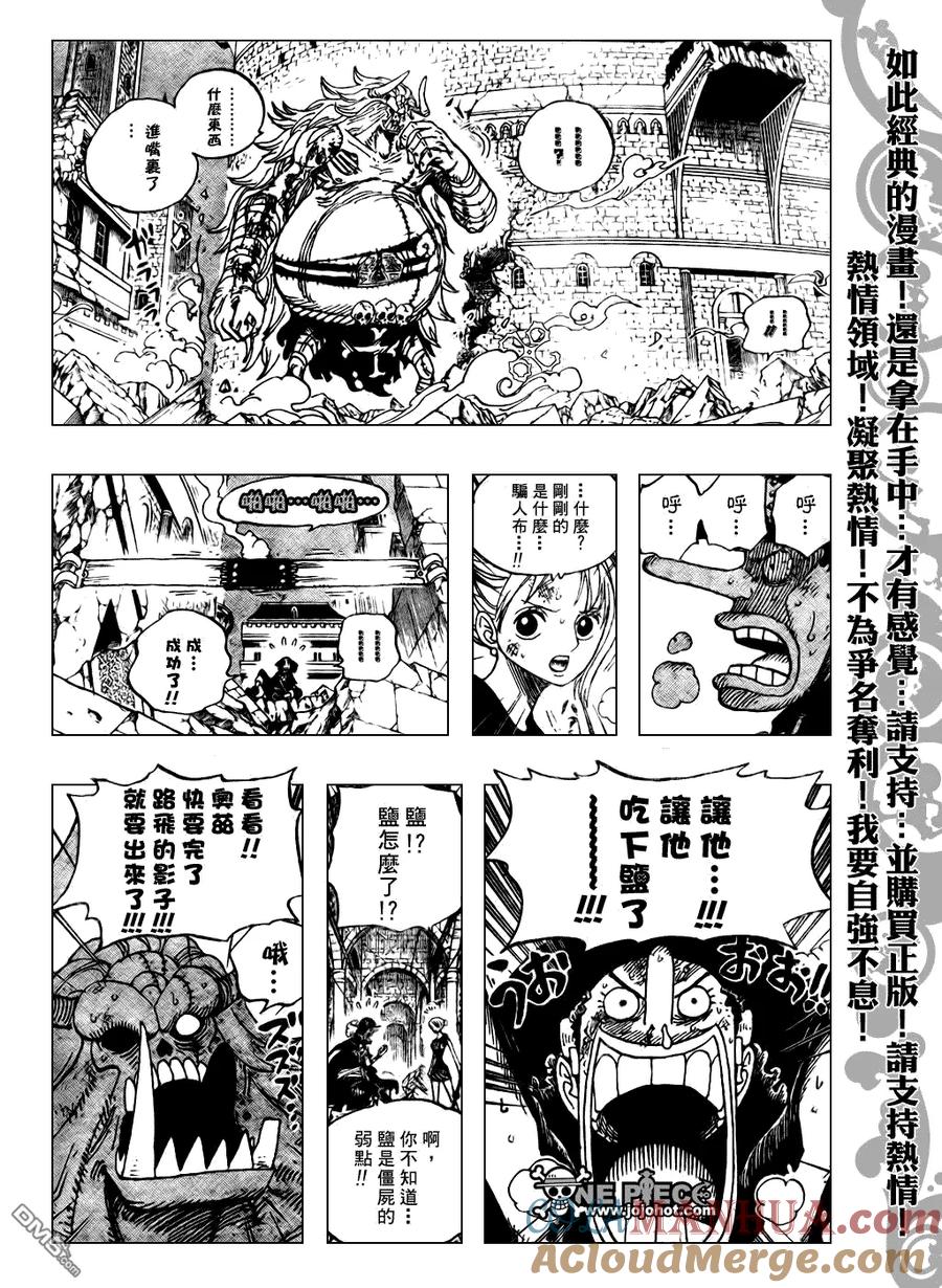 海贼王 第478话 第7页