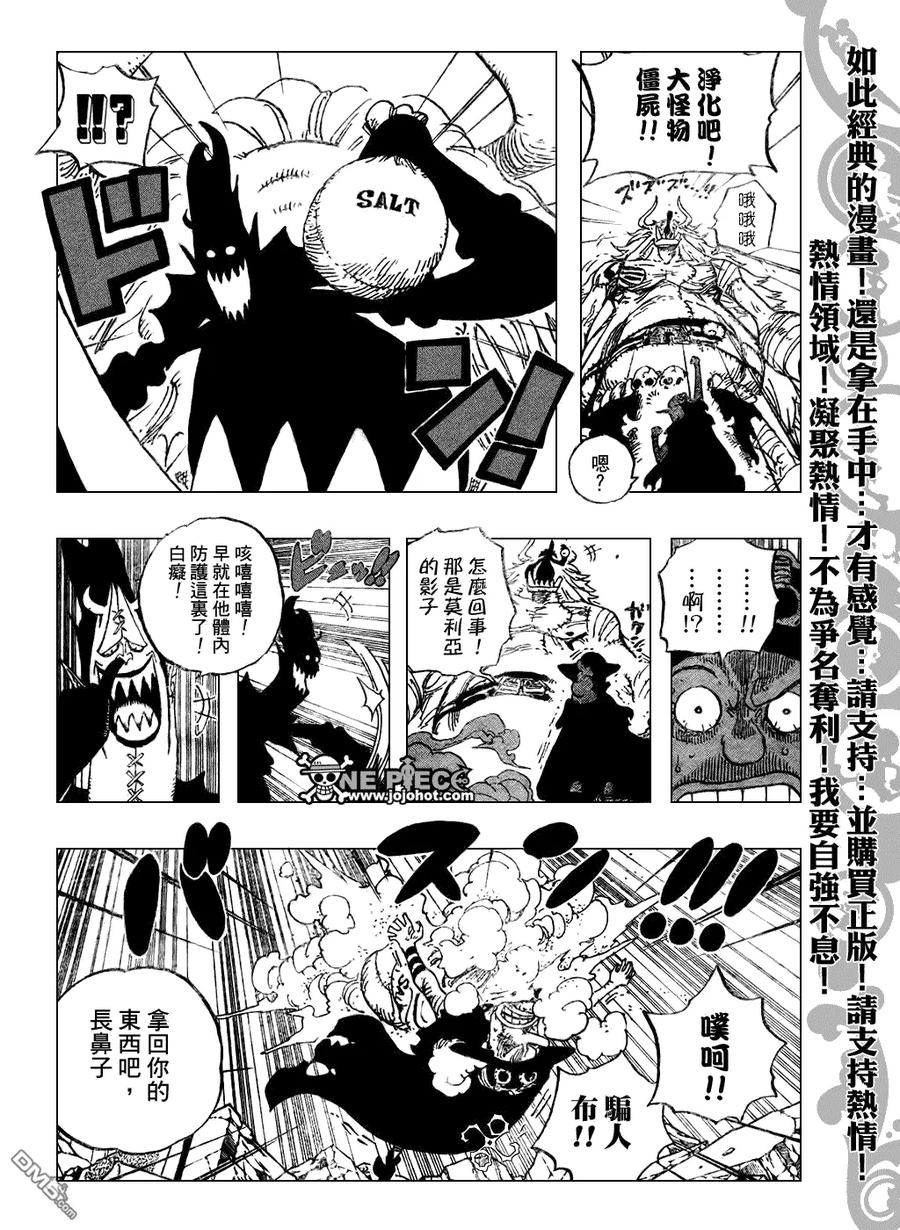海贼王 第478话 第8页