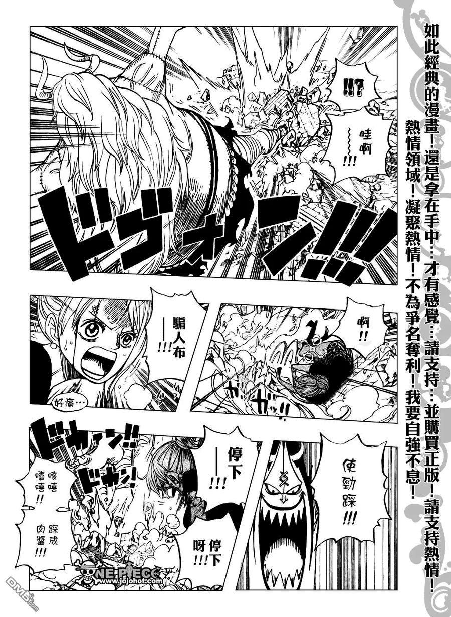 海贼王 第478话 第10页