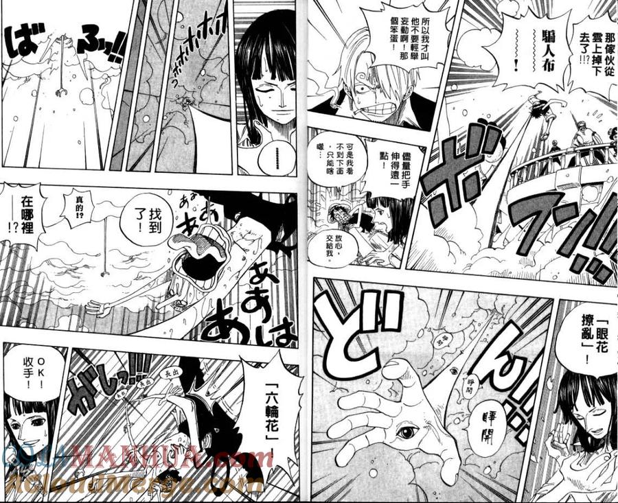 海贼王 第26卷 第7页