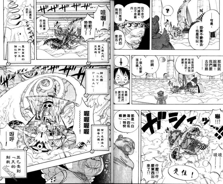 海贼王 第26卷 第20页