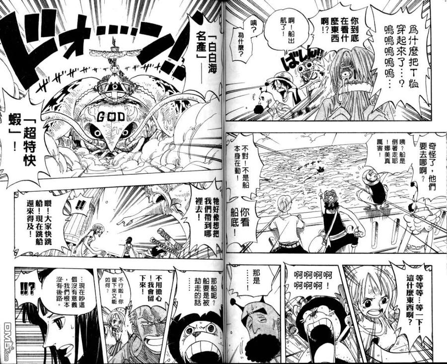 海贼王 第26卷 第62页