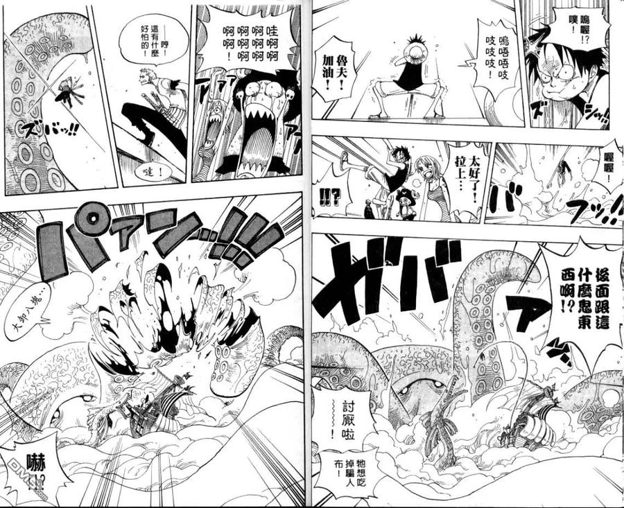 海贼王 第26卷 第8页