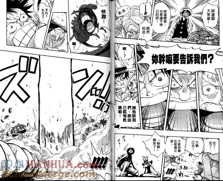 海贼王 第26卷 第73页