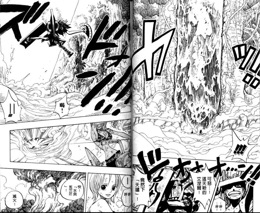 海贼王 第26卷 第45页