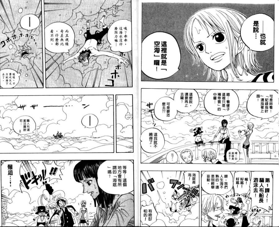 海贼王 第26卷 第6页