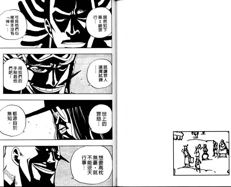 海贼王 第26卷 第86页
