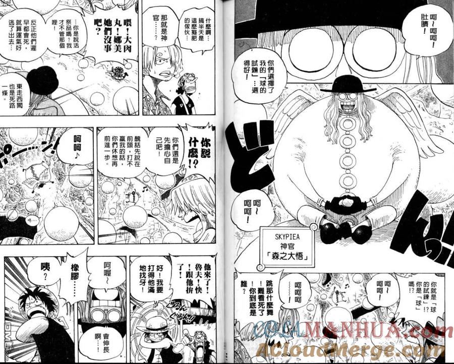 海贼王 第26卷 第91页