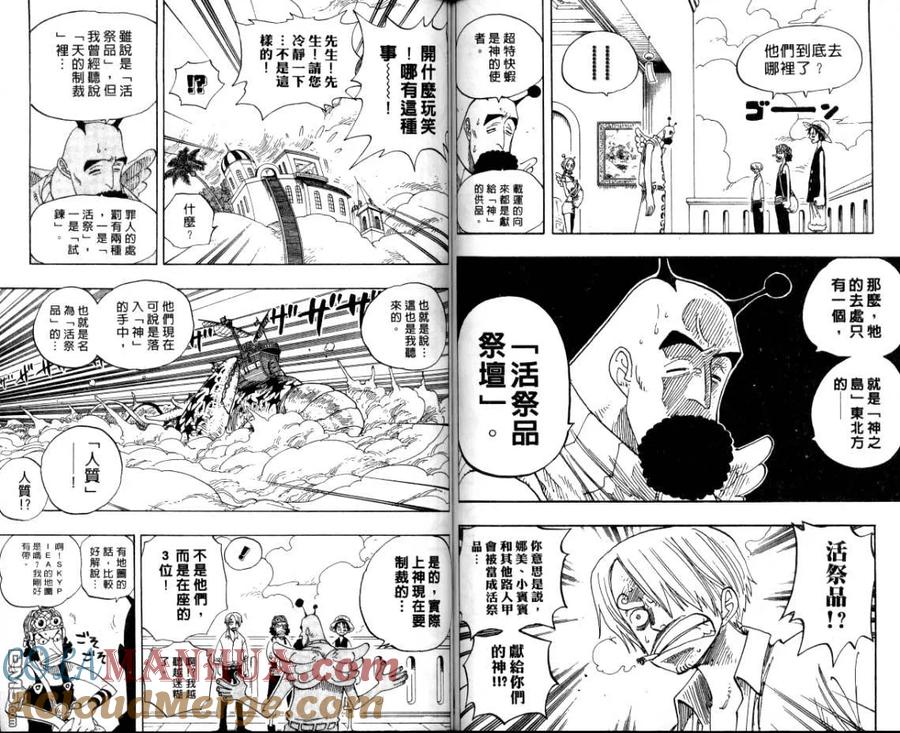 海贼王 第26卷 第64页