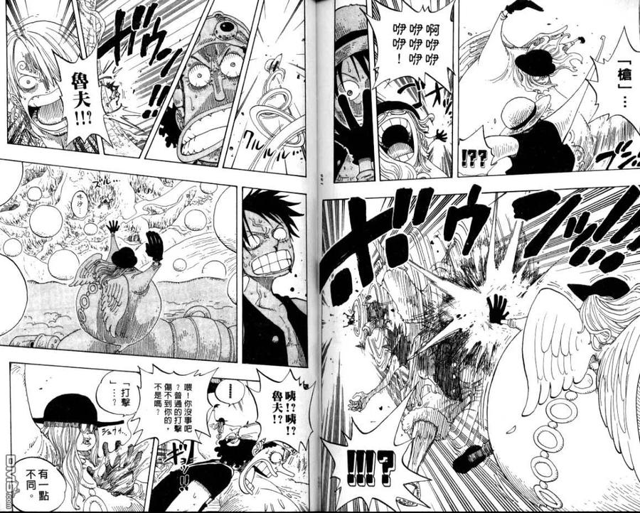海贼王 第26卷 第92页