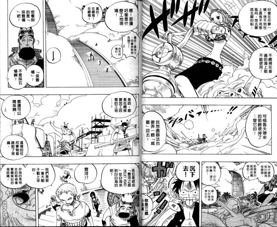 海贼王 第26卷 第33页