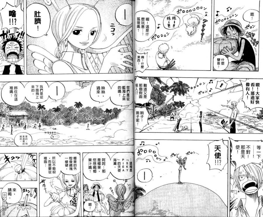 海贼王 第26卷 第27页