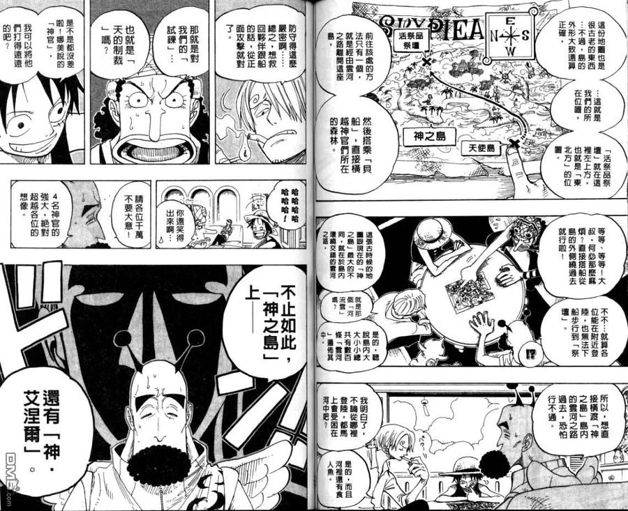 海贼王 第26卷 第65页
