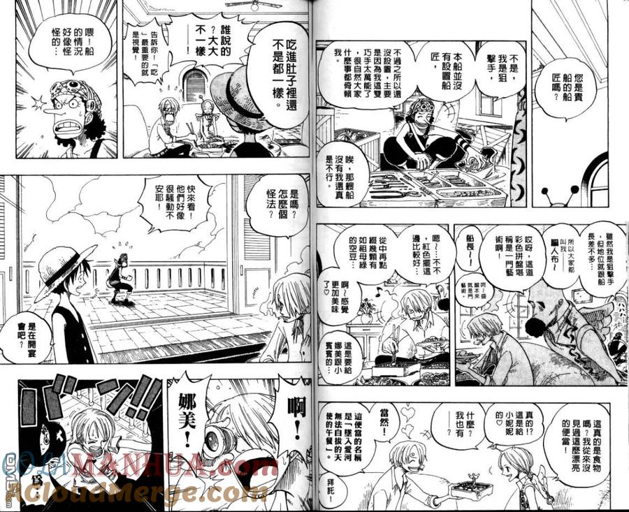 海贼王 第26卷 第61页