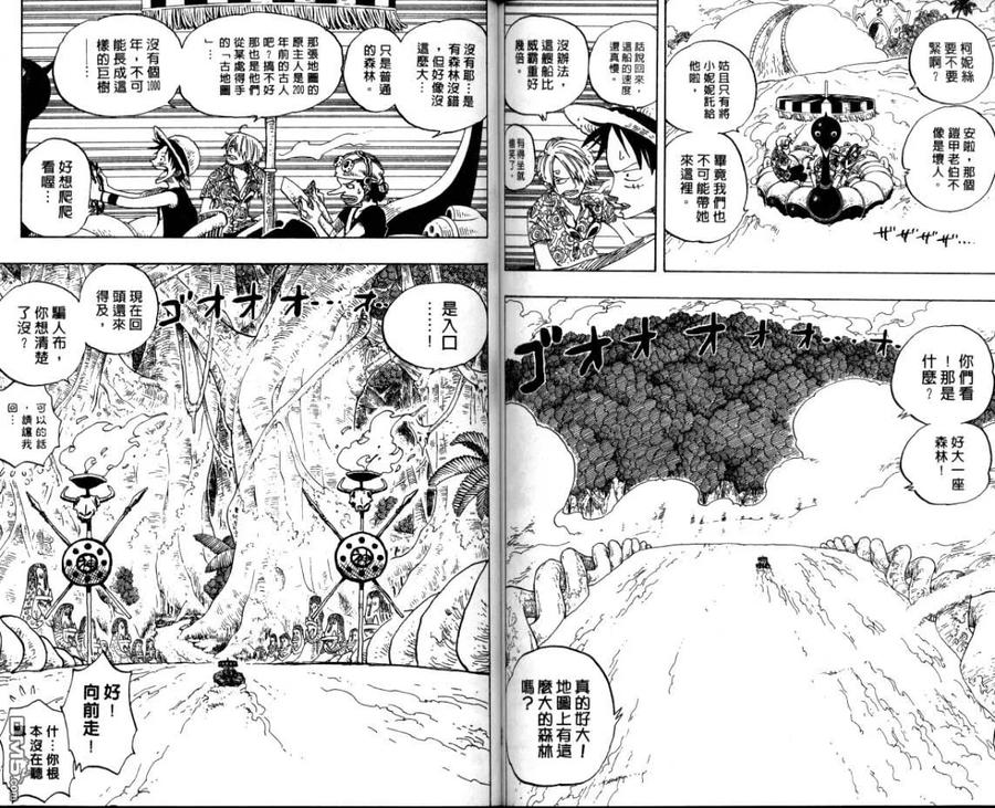 海贼王 第26卷 第77页