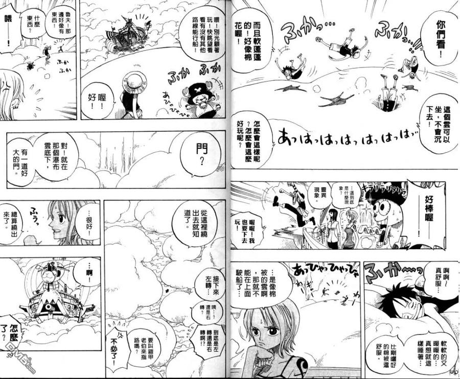 海贼王 第26卷 第18页