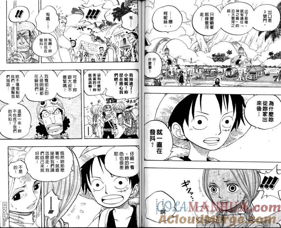 海贼王 第26卷 第70页
