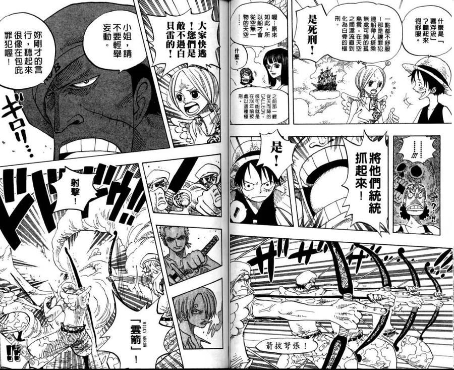 海贼王 第26卷 第53页