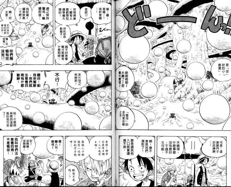 海贼王 第26卷 第89页