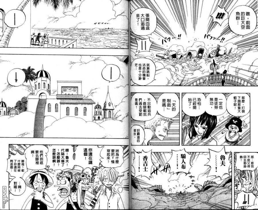 海贼王 第26卷 第63页