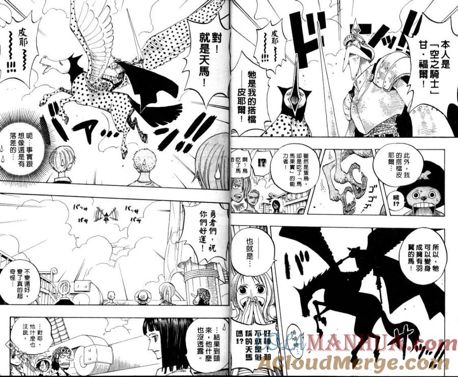 海贼王 第26卷 第16页