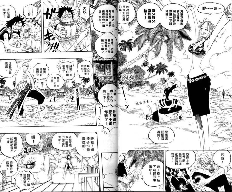 海贼王 第26卷 第26页