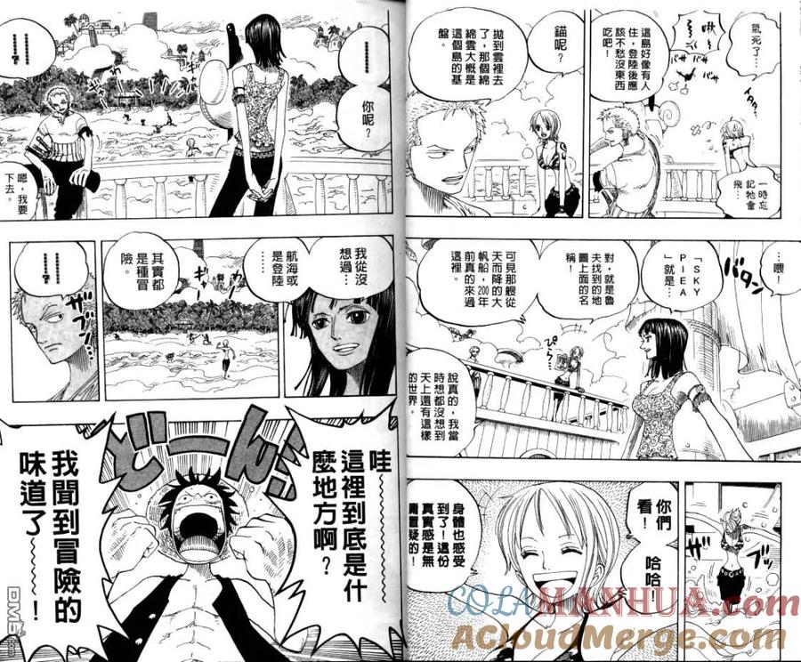 海贼王 第26卷 第25页