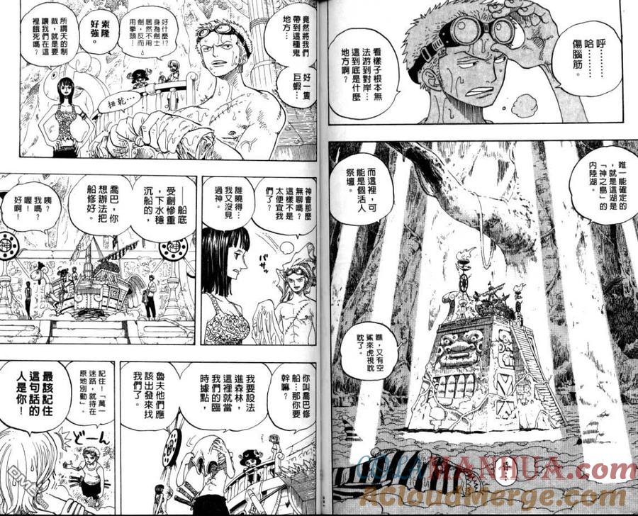 海贼王 第26卷 第82页