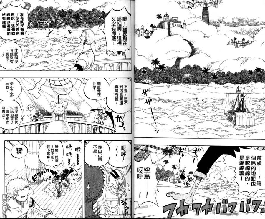 海贼王 第26卷 第24页