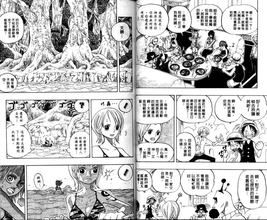 海贼王 第26卷 第41页