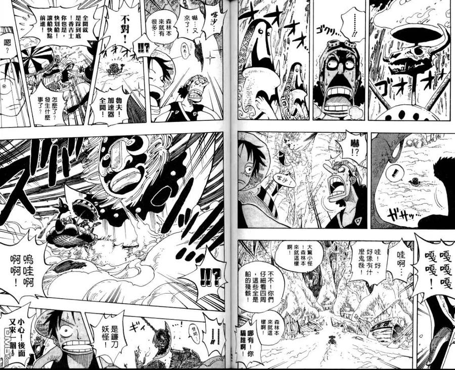 海贼王 第26卷 第78页