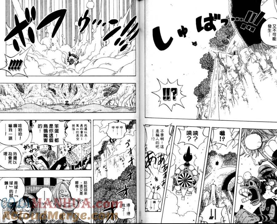 海贼王 第26卷 第88页