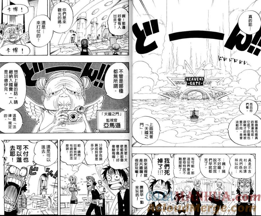 海贼王 第26卷 第19页