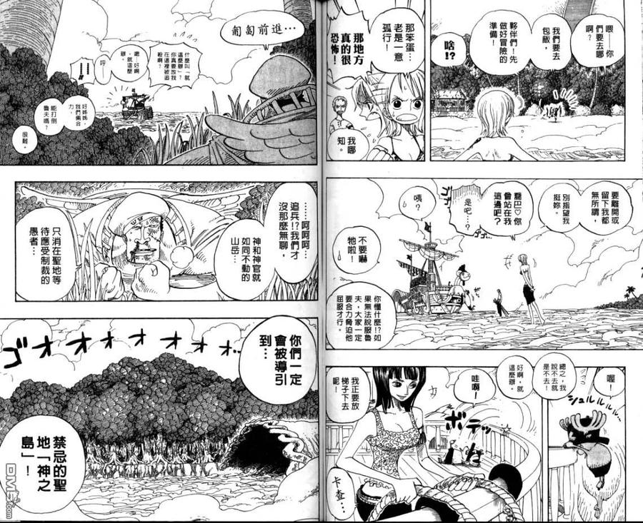 海贼王 第26卷 第60页