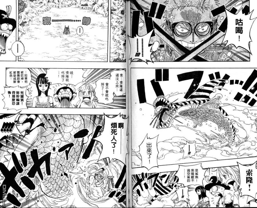 海贼王 第26卷 第81页