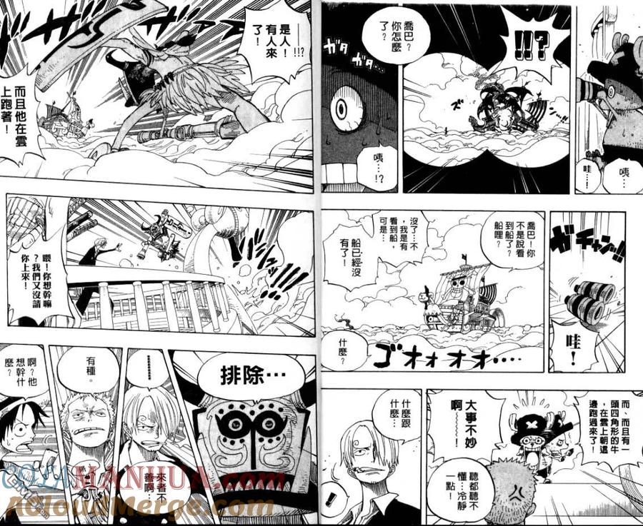 海贼王 第26卷 第10页