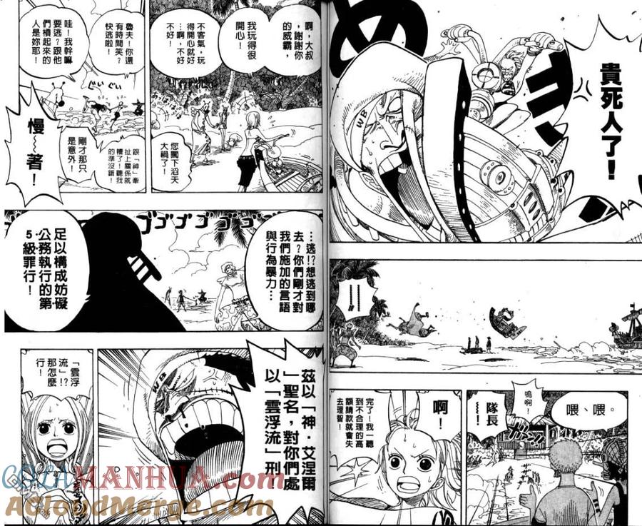 海贼王 第26卷 第52页