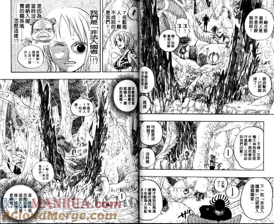 海贼王 第26卷 第46页