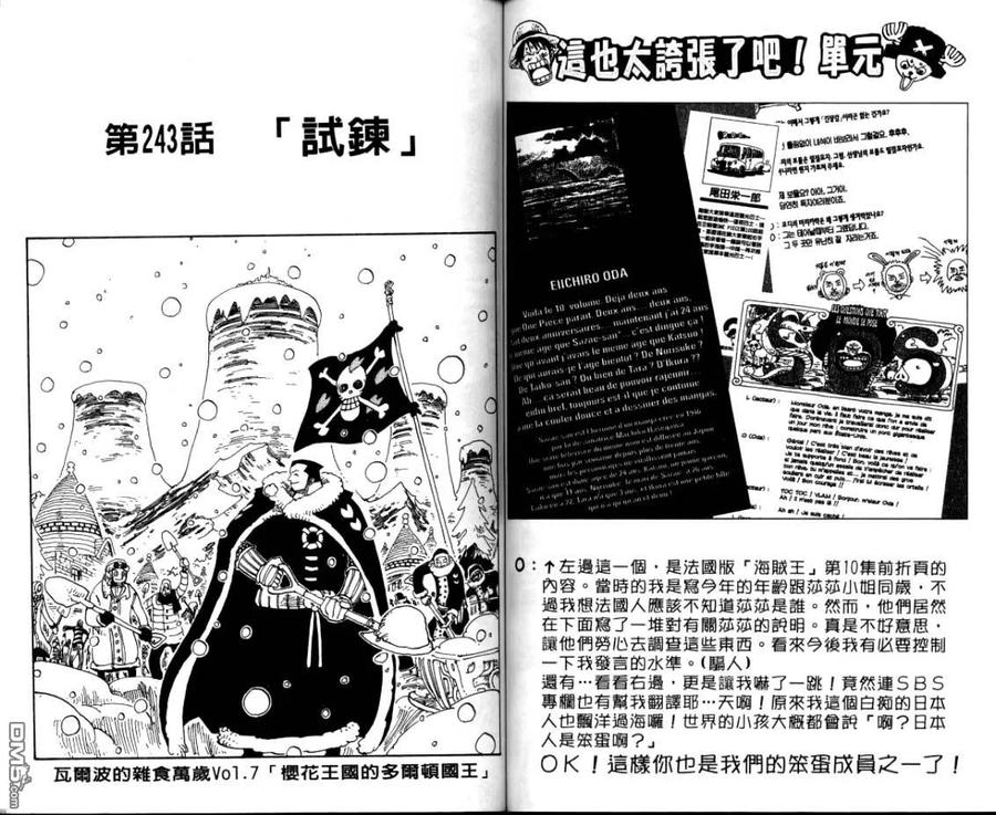 海贼王 第26卷 第57页