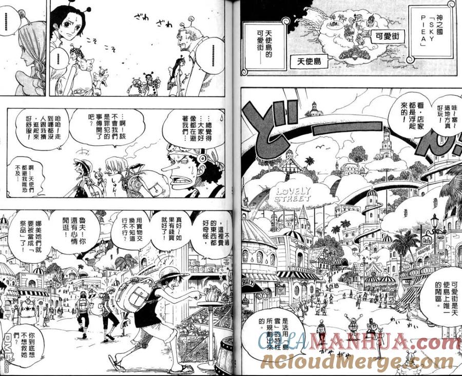 海贼王 第26卷 第67页