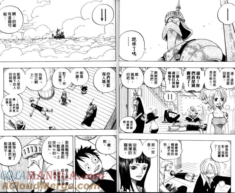 海贼王 第26卷 第13页