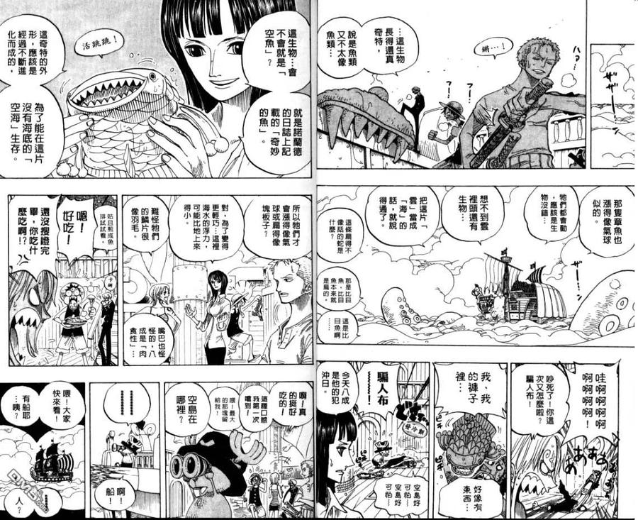 海贼王 第26卷 第9页
