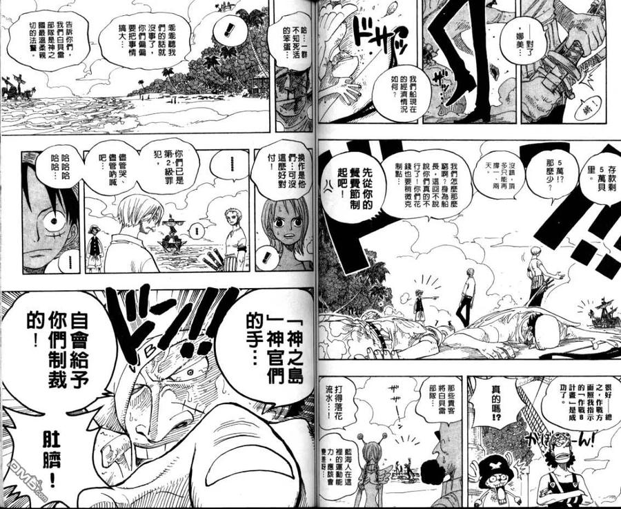 海贼王 第26卷 第56页