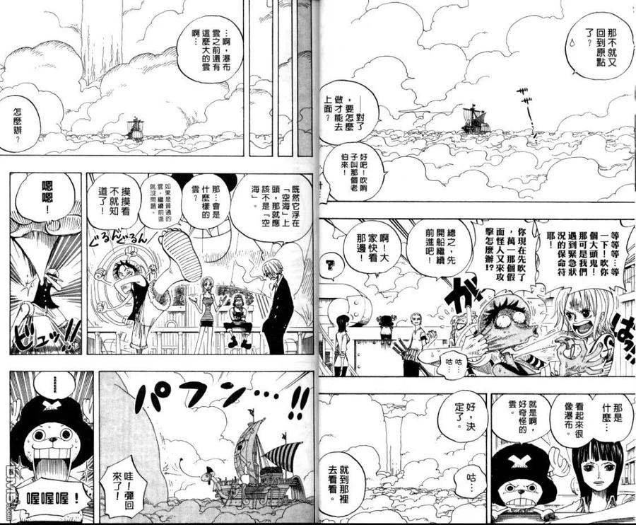 海贼王 第26卷 第17页