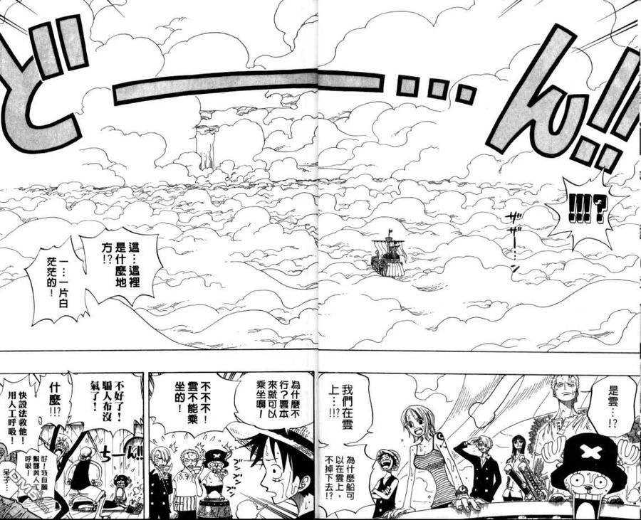 海贼王 第26卷 第5页