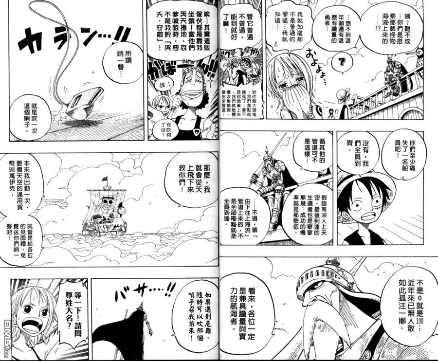 海贼王 第26卷 第15页