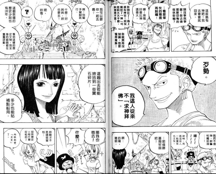 海贼王 第26卷 第83页